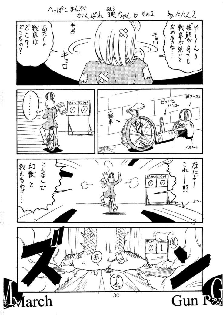 Shibamura no Kuni no Ohimesama