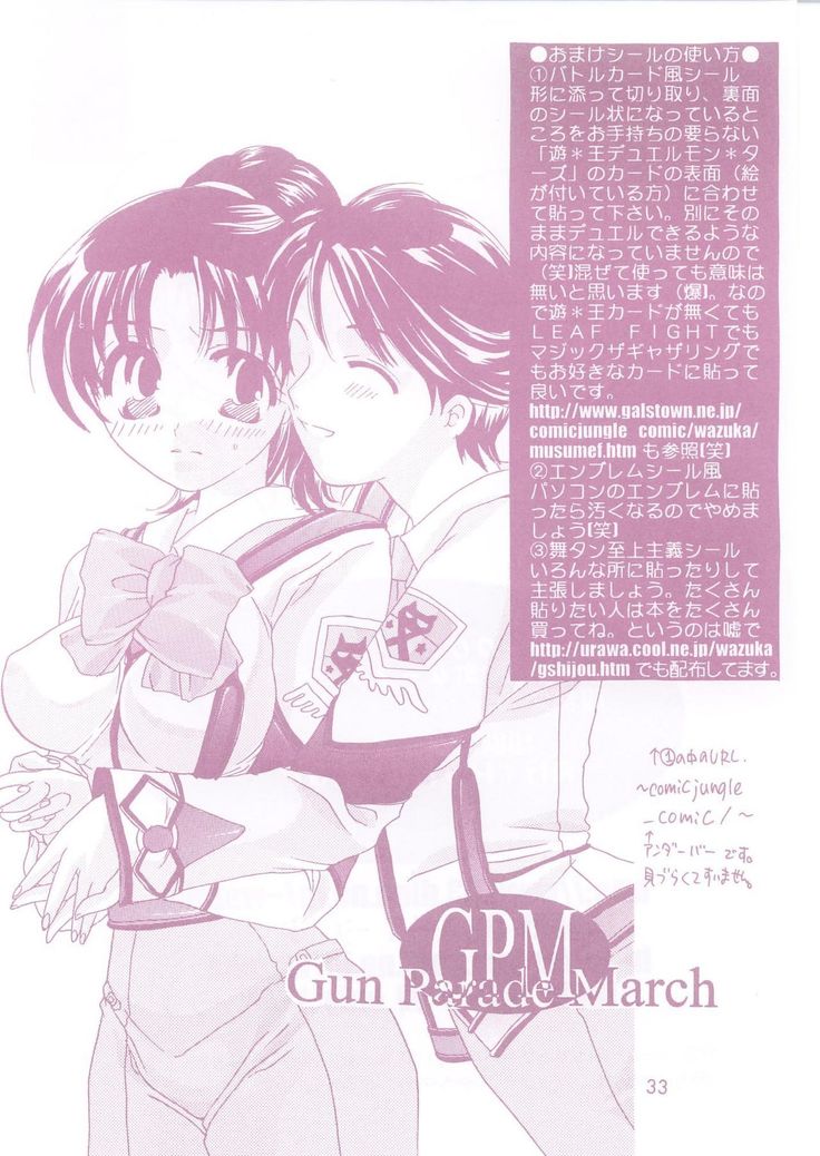 Shibamura no Kuni no Ohimesama