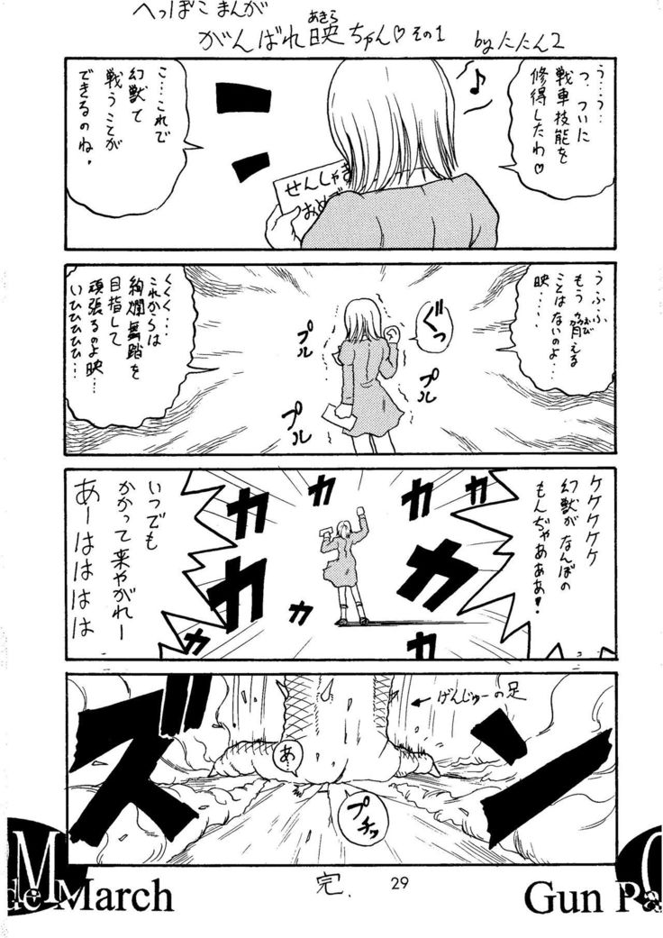 Shibamura no Kuni no Ohimesama