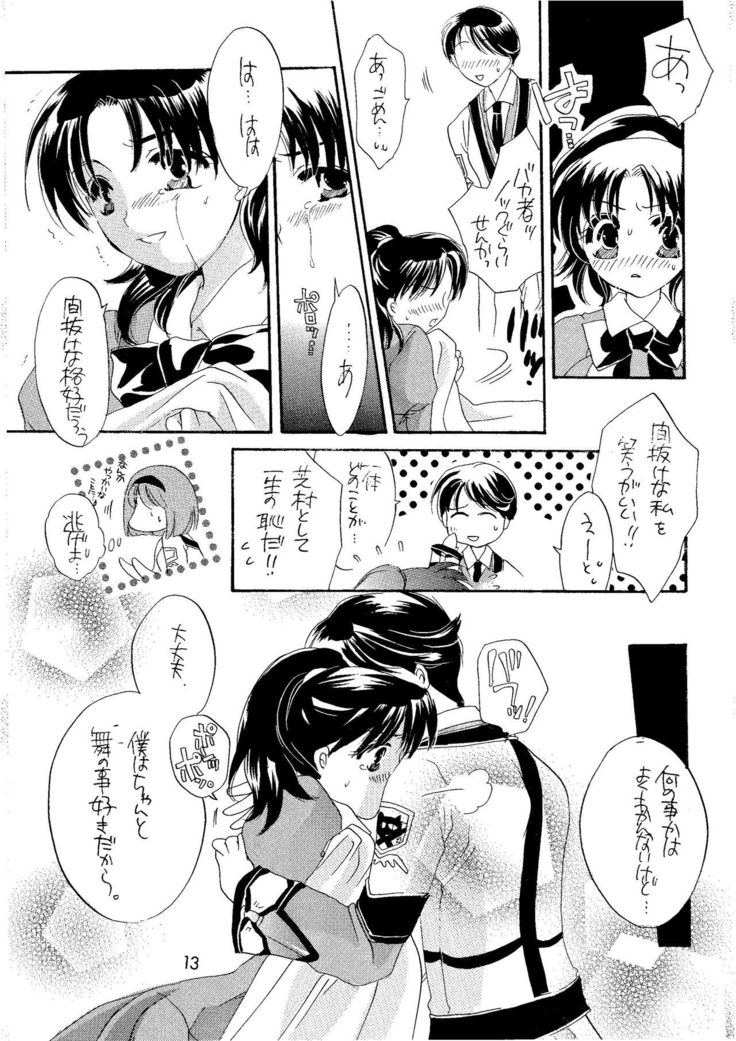Shibamura no Kuni no Ohimesama