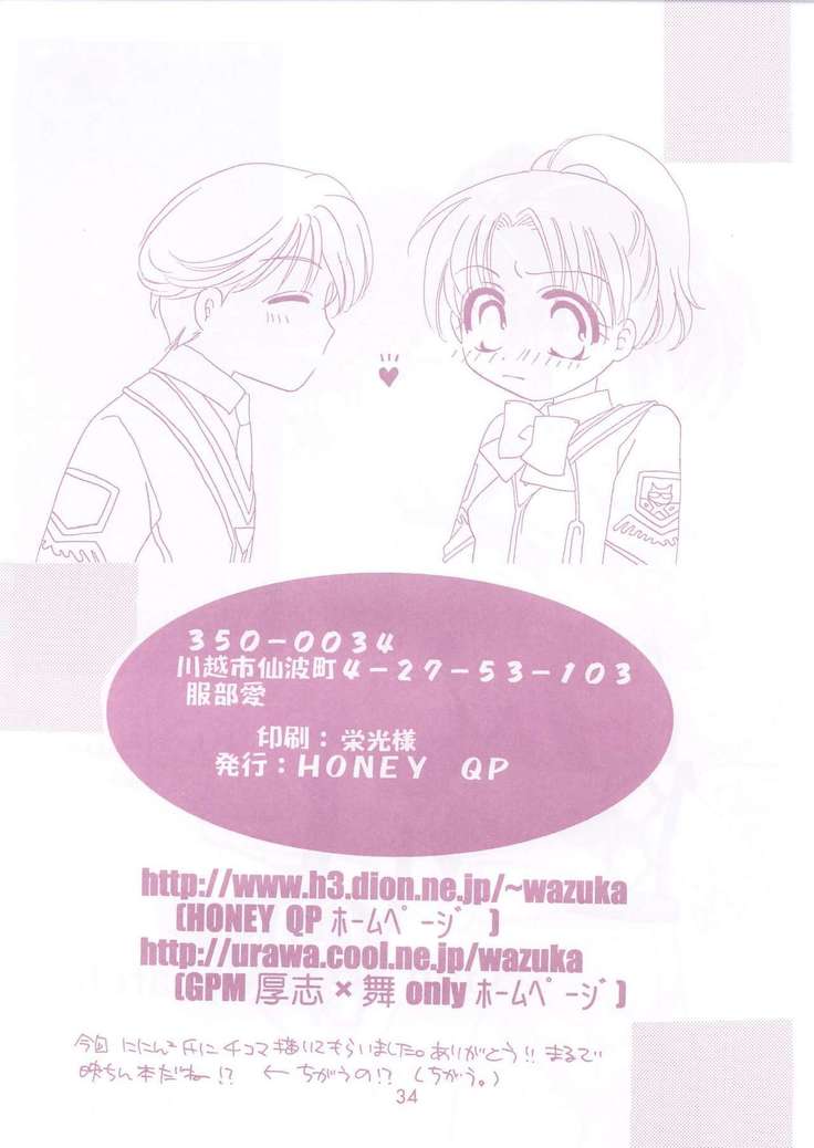 Shibamura no Kuni no Ohimesama