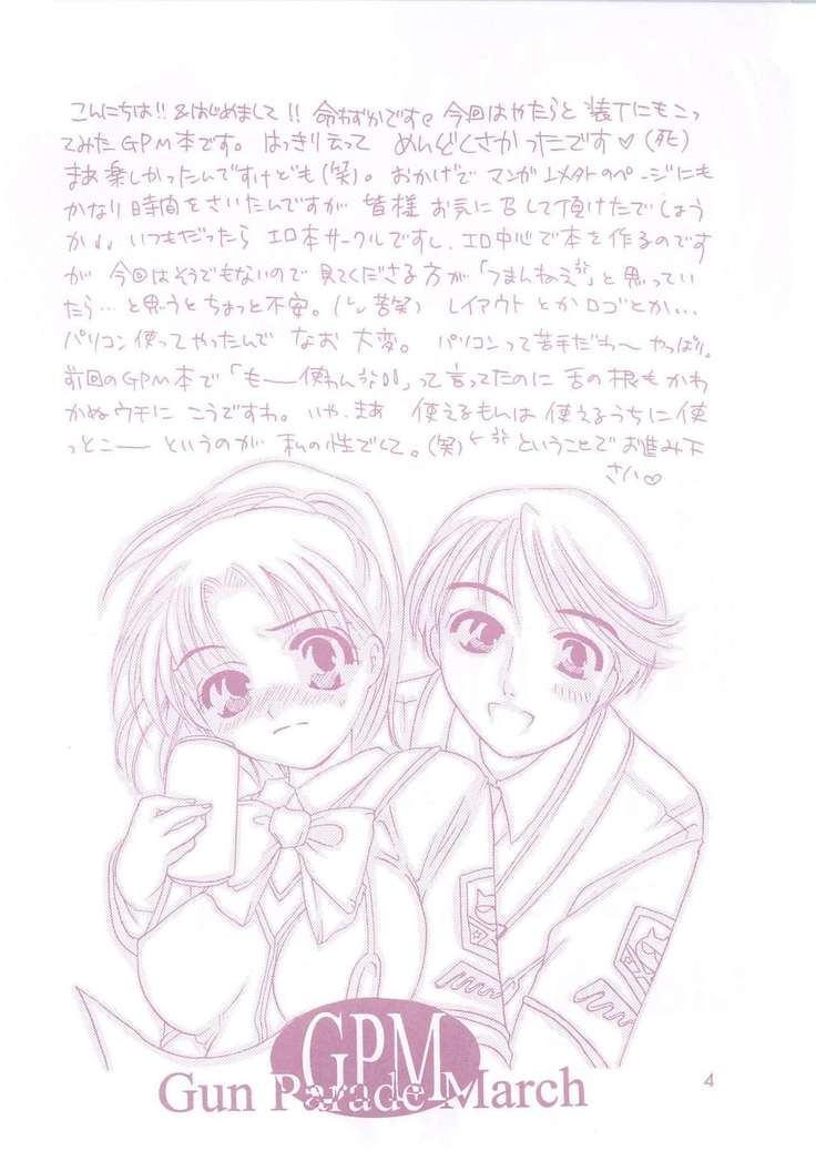 Shibamura no Kuni no Ohimesama