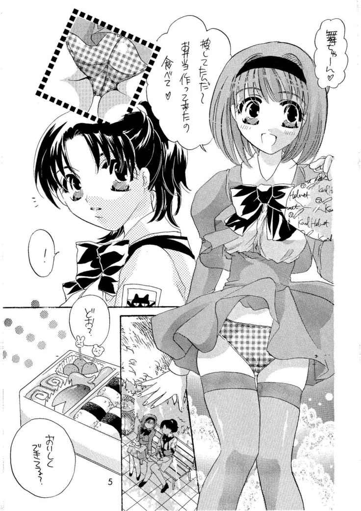 Shibamura no Kuni no Ohimesama