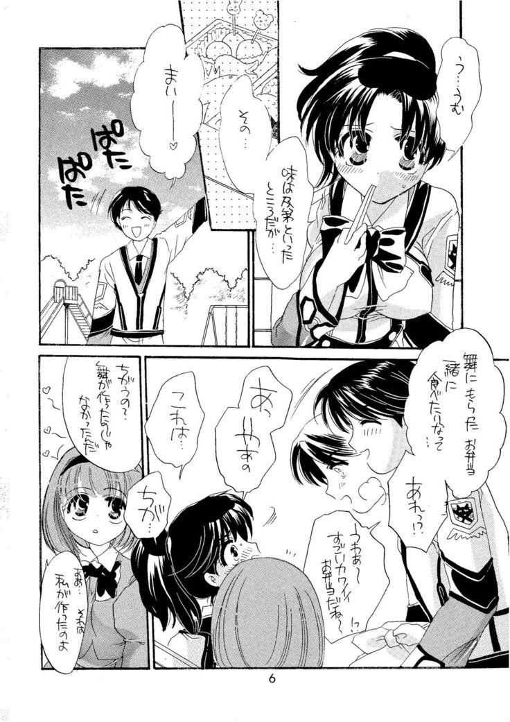 Shibamura no Kuni no Ohimesama