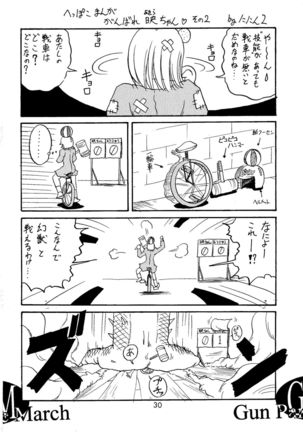 Shibamura no Kuni no Ohimesama Page #30