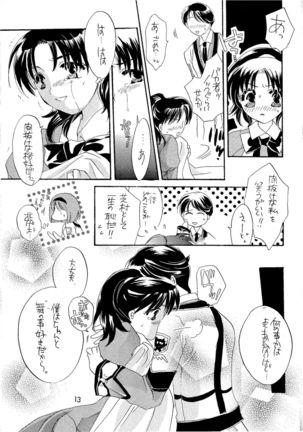Shibamura no Kuni no Ohimesama Page #13