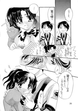 Shibamura no Kuni no Ohimesama Page #20