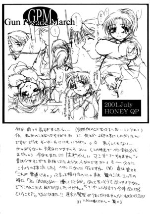 Shibamura no Kuni no Ohimesama Page #31