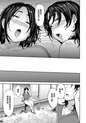 Soubo Soukan | Twin Mother Incest Ch. 3 Page #25