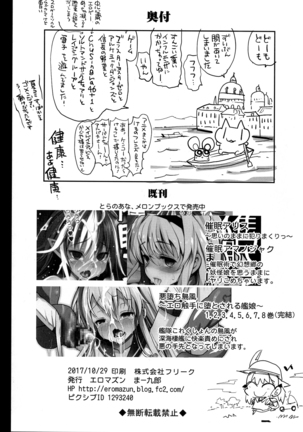 Shibuya Rin, Ochiru ~Ossan ga Shibuya Rin to Enkou Sex~ Page #35