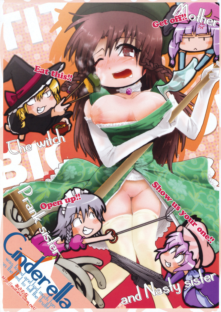 Hontou wa Ecchi na Koudouwa