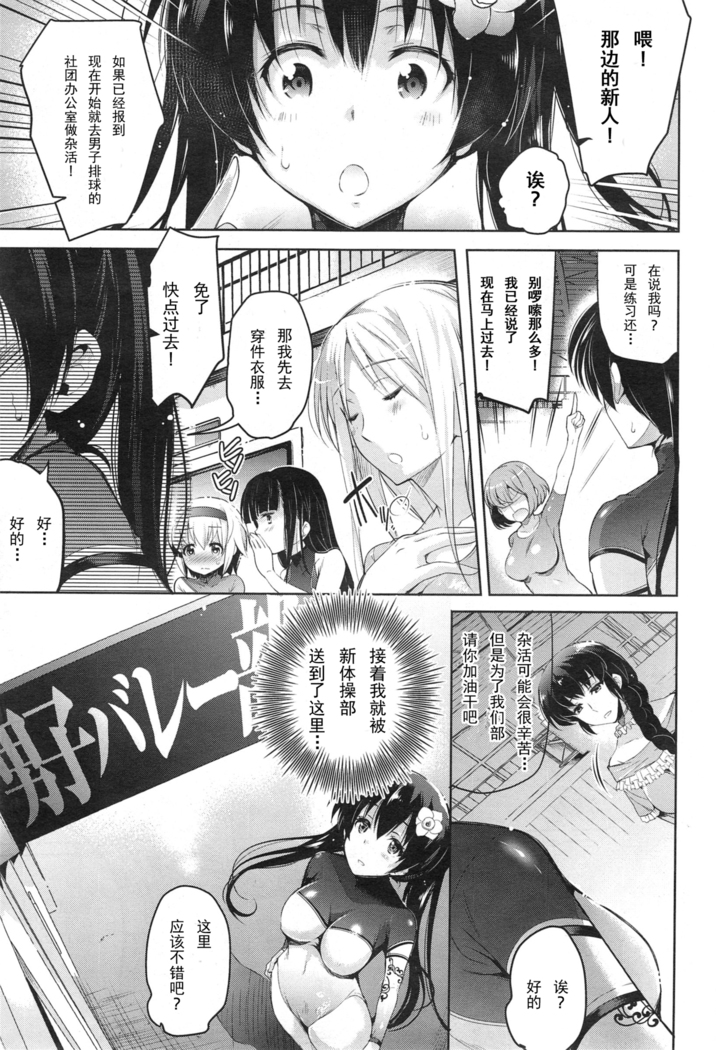 Hikari no Densetsu