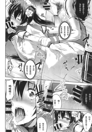 Hikari no Densetsu Page #13