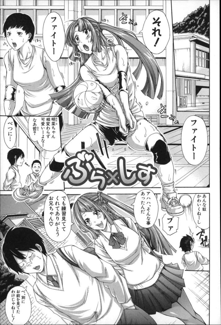 Imouto no Naka