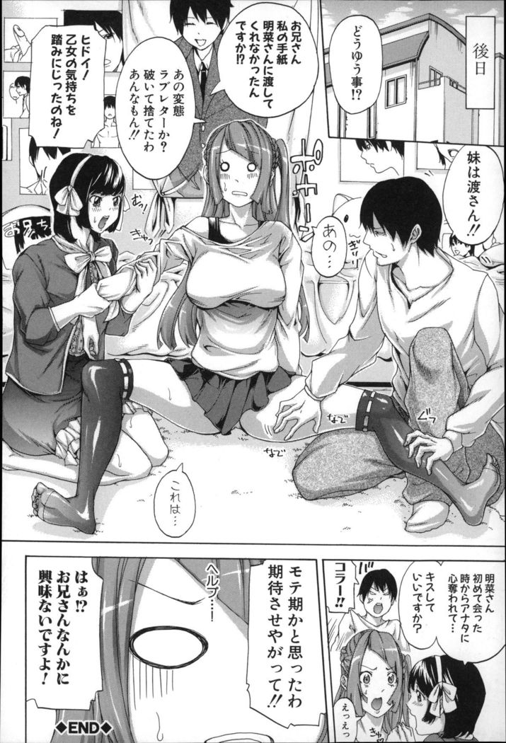 Imouto no Naka