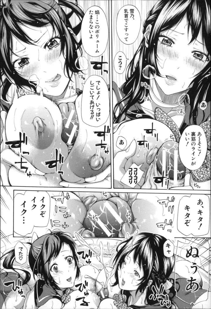 Imouto no Naka