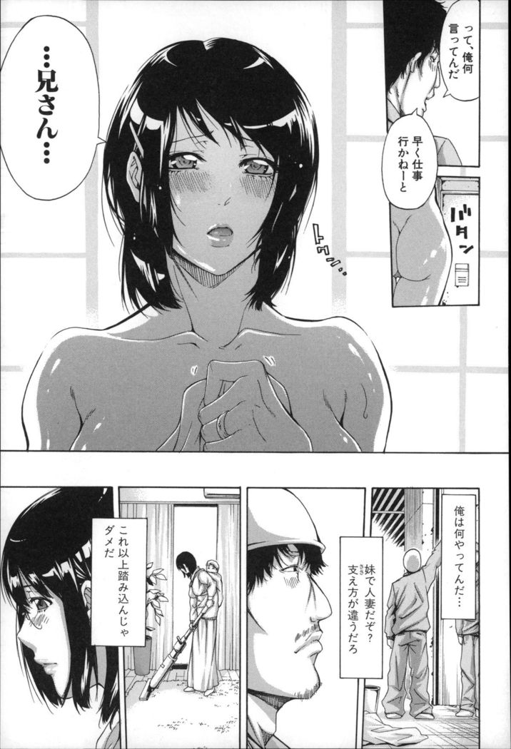 Imouto no Naka