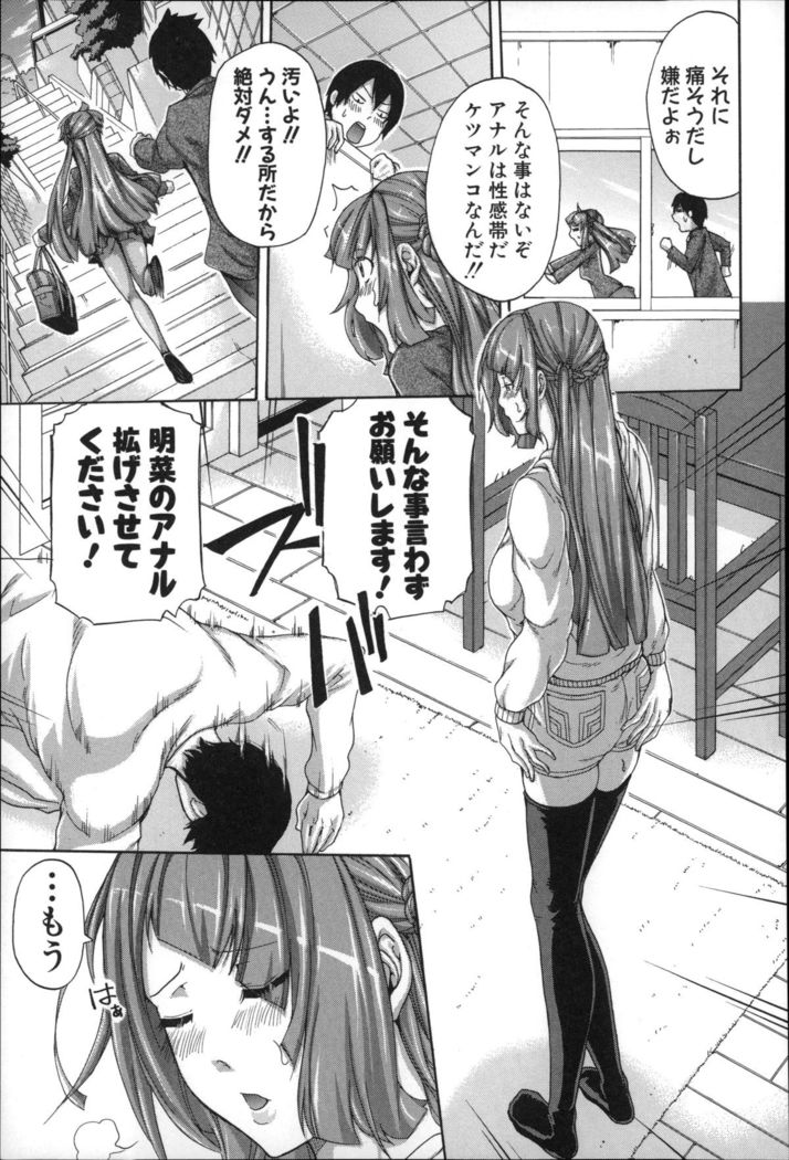 Imouto no Naka