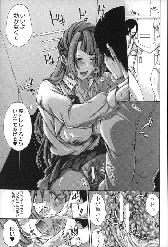 Imouto no Naka
