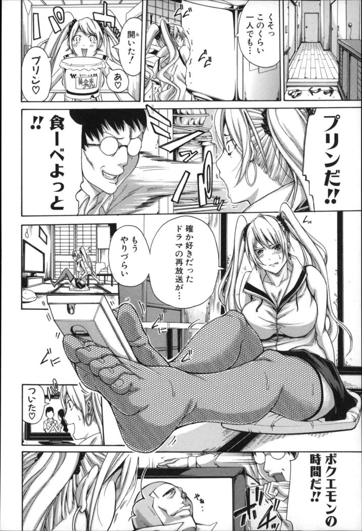 Imouto no Naka