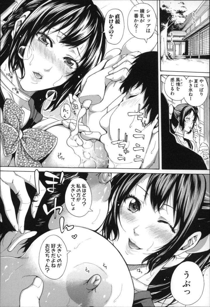 Imouto no Naka