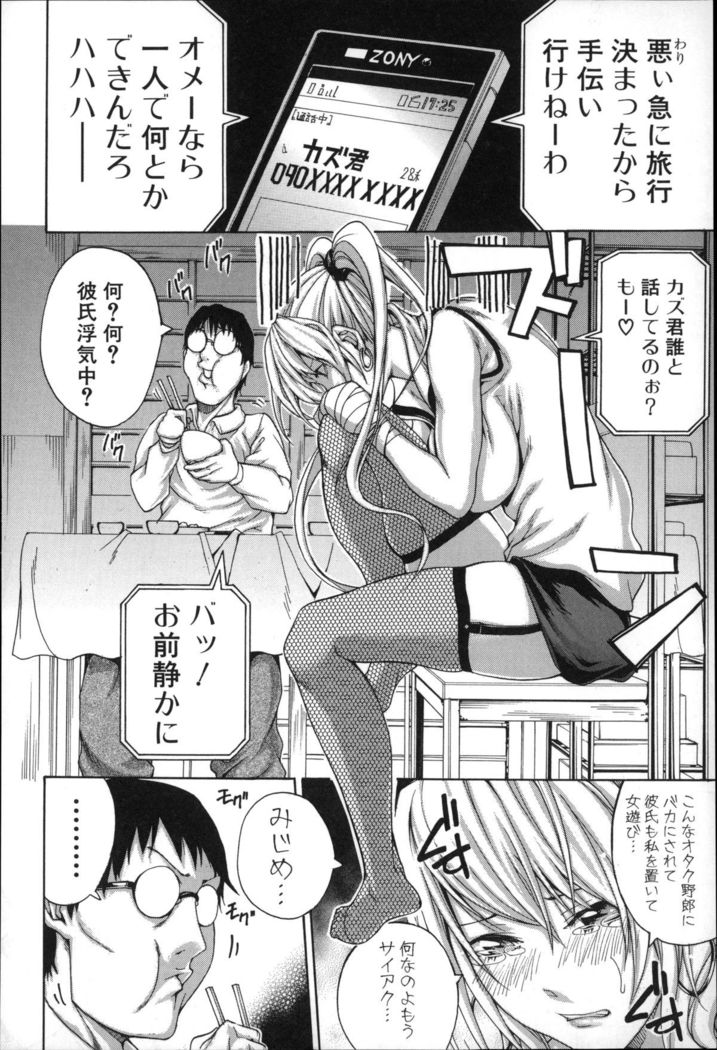 Imouto no Naka