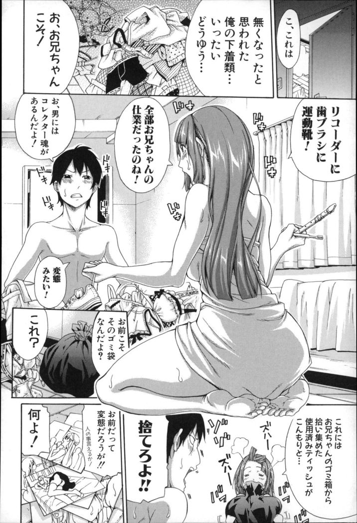 Imouto no Naka