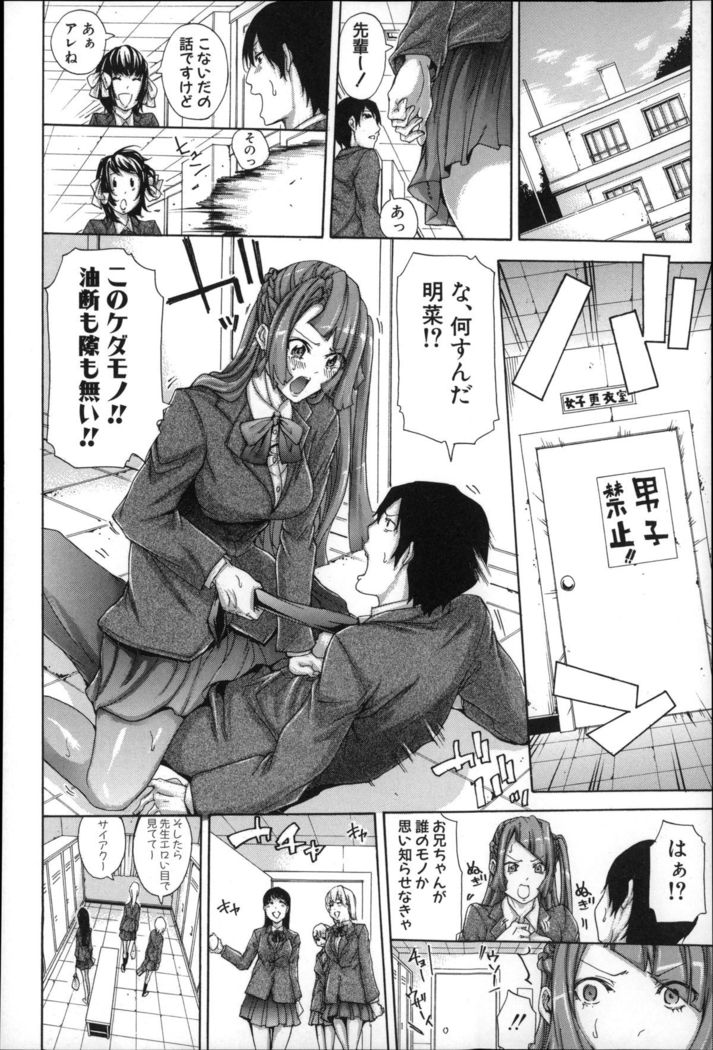 Imouto no Naka