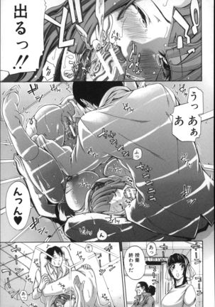 Imouto no Naka Page #177