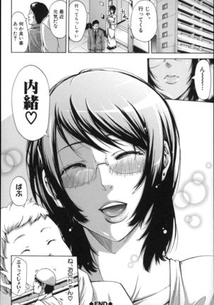 Imouto no Naka Page #120