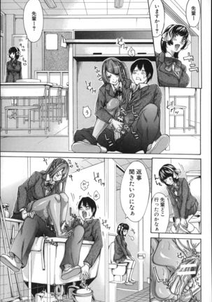 Imouto no Naka Page #171