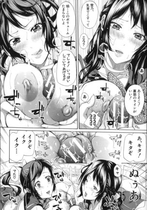 Imouto no Naka Page #40
