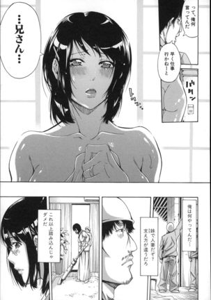 Imouto no Naka Page #95