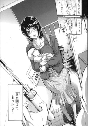 Imouto no Naka Page #97