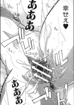 Imouto no Naka Page #188