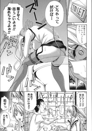 Imouto no Naka Page #61