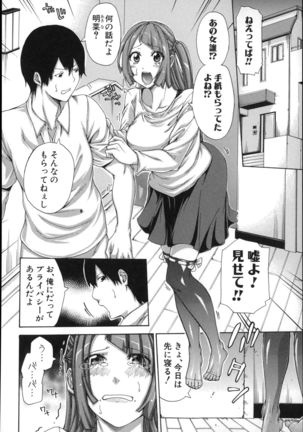 Imouto no Naka Page #162
