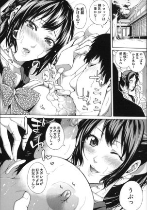 Imouto no Naka Page #32