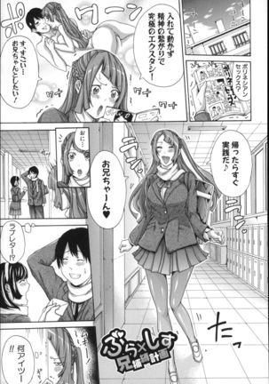 Imouto no Naka Page #161