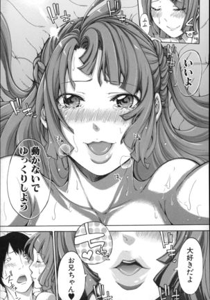Imouto no Naka Page #183