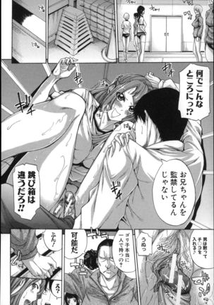 Imouto no Naka Page #172