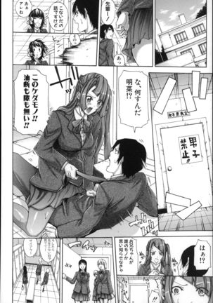 Imouto no Naka Page #166