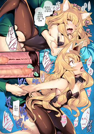 Fox Ni | 팍스 두 번째 Page #15