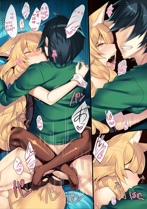 Fox Ni | 팍스 두 번째 Page #13