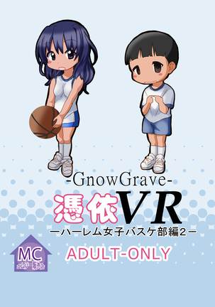 [MC Hanbaiten] Gnow Grave "Hyoui VR -Harem Joshi Basketball Bu Hen 2-" - Page 50