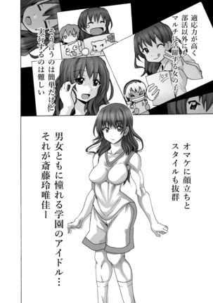 [MC Hanbaiten] Gnow Grave "Hyoui VR -Harem Joshi Basketball Bu Hen 2-" - Page 5