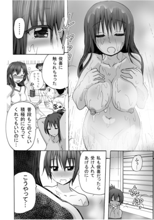 [MC Hanbaiten] Gnow Grave "Hyoui VR -Harem Joshi Basketball Bu Hen 2-" - Page 23