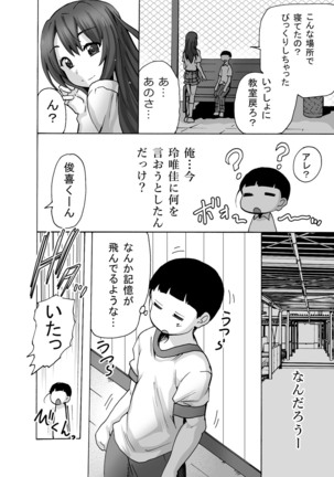 [MC Hanbaiten] Gnow Grave "Hyoui VR -Harem Joshi Basketball Bu Hen 2-" - Page 13