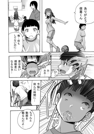 [MC Hanbaiten] Gnow Grave "Hyoui VR -Harem Joshi Basketball Bu Hen 2-" - Page 21