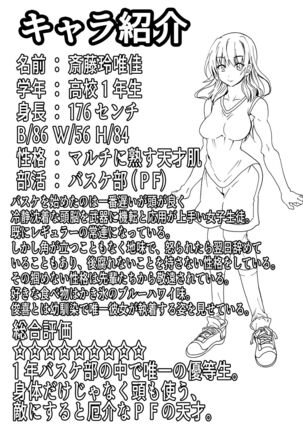 [MC Hanbaiten] Gnow Grave "Hyoui VR -Harem Joshi Basketball Bu Hen 2-" - Page 46